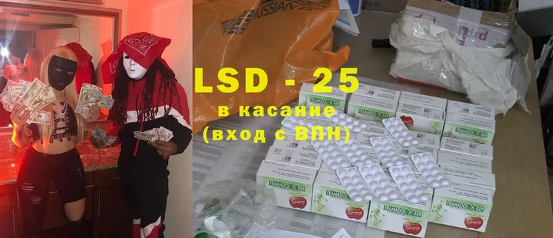 LSD-25 экстази кислота  даркнет сайт  Люберцы 